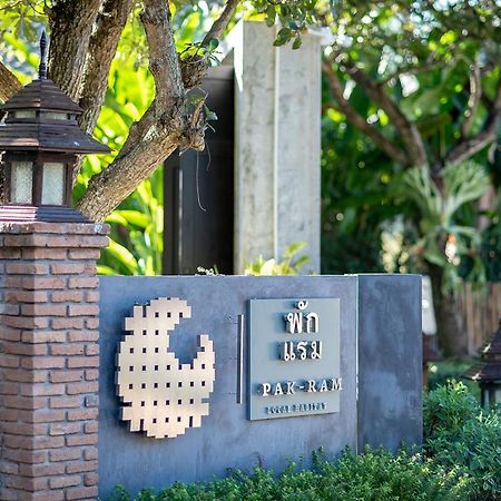 帕克拉姆酒店 湄林 外观 照片